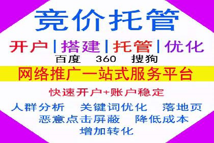 竞品分析在sem账户竞价运营中的应用案例
